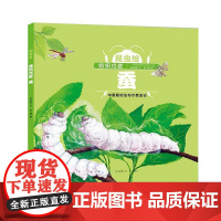 纺织巧匠:蚕李亚男农业、林业书籍