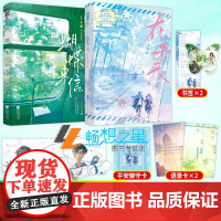 在冬天+蝴蝶来信小说 余言树增番外青春校园暗恋be意难平余愿×陈知让虐文青春现代都市言情现言意难平小说实体图书籍大鱼