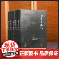 徐霞客游记[5本]正版全本全注全译人文地理知识探险旅行百科全书古代文学旅游随笔古典名著国学经典书籍原著译文成人青少年读物