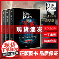 书 魔戒三部曲:彩色插图套盒珍藏版(奥斯卡史诗级影片《指环王》原著小说,我们时代的奇幻文学巅峰。)