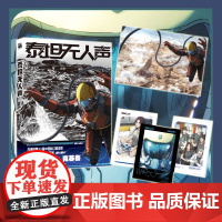 正版新书 泰坦无人声 随书附赠:海报+拍立得*3 地外科幻×克苏鲁