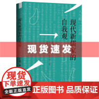 书 现代新儒家的自我观 梁漱溟、熊十力、张君劢三位新儒家代表人物对自我观念的反思。广西师范大学出版社