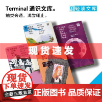 书 轻读文库第三季 「T文库」全4册:你家胜过凡尔赛+从弓箭头到鼠标箭头+名画无感太正常+你想从生命中得到什么