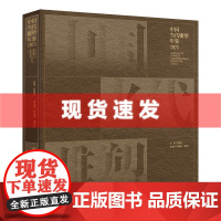 出版社 中国当代雕塑年鉴(2021)何桂彦主编;符周阳,韦宇红副主编 一部具有权威性的中国当代雕塑年鉴。
