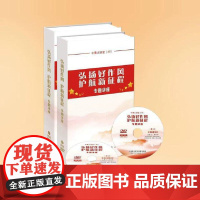 中青大讲堂(46)弘扬好作风,护航新征程专题讲座(8DVD) 中国青年教育音像出版社