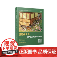 床头灯英语·5000词读物(英汉对照) 包法利夫人