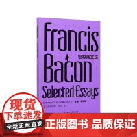 培根散文选(英文)/高等学校英语专业经典必读丛书