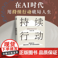 正版 持续行动 Scalers -人民邮电出版社