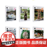 正版 生活四季花艺之春+夏+秋+冬+材料技术+派对花艺 欧洲花艺名师的创意奇思 6本一套 花艺书籍欧洲花艺名师的创意奇思