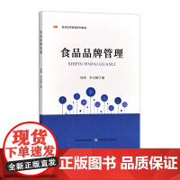 食品品牌管理 322943 何清,李玉峰