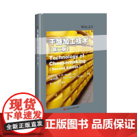 正版书籍 干酪加工技术 第二版 原料乳质量对干酪加工的影响 乳酸菌培养物 奶酪技术和控制奶酪后熟平衡的新方法科普书籍