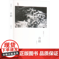 自拍 王秋杭 著 摄影艺术(新)艺术 正版图书籍 山东画报出版社