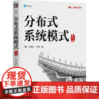 分布式系统模式(英文版) [美] 乌梅什·乔希(Unmesh Joshi) 著 网络通信(新)专业科技 正版图书籍 机械