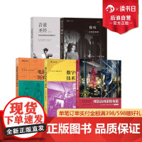 后浪正版 电影影视技术任选 视听:幻觉的构建音效圣经 电影录音声音研究设计影视后期 希翁声音理论影视艺术参考书籍