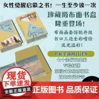 [特装版 赠蜡烛]后浪正版 飘 插图珍藏版 格丽特米切尔著 改编同名电影 珍藏礼物书现实主义文学经典世界名著外国文学