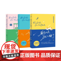 [自营]“随手一翻 人生开挂”名句600句 傅玉芳 上海大学出版社 翻几页就入睡了/看几页,就到站了/读几页,就开心