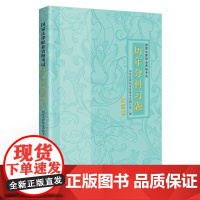正版 2024 国家法律职业资格考试 历年分科习题 法考历年真题习题集 法考刷题试卷练习