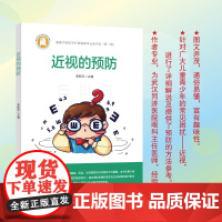 近视的预防 作者:李新宇,华中科技大学同济医学院附属同济医院眼科主任医师 青少年