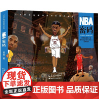 正版 NBA密码 阿鱼