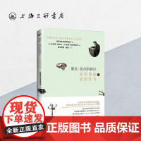 [文创套装]索伦克尔凯郭尔:爱的物品,爱的作为+爱永不止息(戒指)Søren Kierkegaard祁克果 哲学上海三联