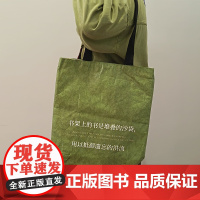 [未读周边]复古杜邦纸揉纹袋帆布包 加厚防水袋 单肩 创意 生日礼物 环保购物袋