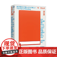 书怎么读都有趣 青山南 等 著 文化