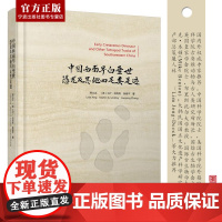 中国西南早白垩世恐龙及其他四足类足迹 恐龙骨骼化石记录 数据原始、详实 原始图文数据 详实的科研数据 国内外