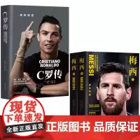 [书系客服优惠]C罗+梅西 曼书VS巴黎圣日耳曼皇马VS巴萨足球传记书籍阿根廷葡萄牙尤文图斯新世界