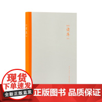《读库2101》纪实文学 非虚构写作 MOOK 2021年第1册 张立宪主编