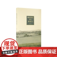 《我的身体里早已落叶纷飞》海桑诗集 读库 七夕节情人节礼物