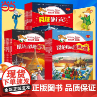 老鼠记者漫画版中文版全套19册大冒险系列小学生课外阅读书籍侦探推理小说适合小学生看的男生女生喜欢看的儿童故事巨好看的
