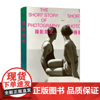 摄影简史 预计发货05.14