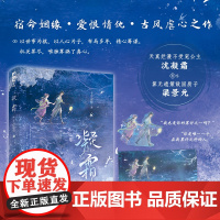 凝霜 [作者特签版]