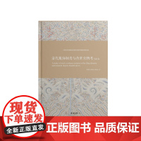 []清代服饰制度与传世实物考——男装卷 东华大学出版社 服装文化 (李雨来 李晓君 李晓建):97875669152