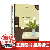 哦威廉 伊丽莎白斯特劳特著 长篇小说 直面亲密关系的裂缝 一个女人的婚姻 隐瞒与自我 露西巴顿四部曲之一 中信出版社