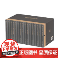 孙正聿哲学文集 第二版全16卷 孙正聿著 论马克思主义哲学 中国自主哲学知识体系 论哲学教育 马克思主义哲学研究 吉林人