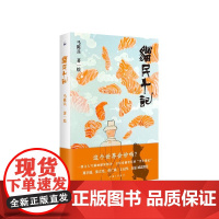 猫民十记 马陈兵上海三书书店