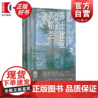 [随书附赠藏书票1+随机书签1]莎士比亚时代的英格兰 杰里米布莱克著上海书店出版社文学戏剧历史专家教授书袂莎剧文化著作