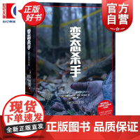 变态杀手 译文纪实 约翰道格拉斯著马克奥尔谢克上海译文出版社经典电影沉默的羔羊和德州电锯杀人案情节再现美国现代外国文学