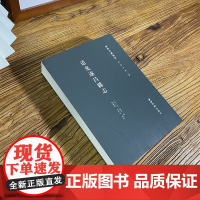 [任选]道光遂昌县志 遂昌文献集成 本书共十二卷分舆地志赋役志建置志禋祀志官师志选举志人物志兵戎志艺文志等