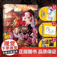 [首刷赠限定透卡+4张绝美明信片] 藤色之夏 藤CHOCO画集 藤CHOCO画师作集 附拉页全彩印刷 藤原画插画漫画 新