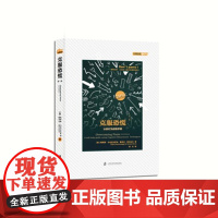 [正版]心理自助 CBT书系 克服恐慌(第二版) 不管感觉多么真实,那些恐慌都只是幻象 上海社会科学院出版社出品