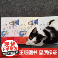 [正版]少女福尔摩斯套装 之 冰裂纹花瓶杀人事件 丧钟馆杀人事件 冰雾山庄杀人事件 皇帝殿下的玉米著