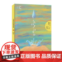 [正版]毛线君的理想国 曹璇、李杨洋 作品 是孩子的故事书 也是大人的哲学书 上海社会科学院出版社荣誉出品