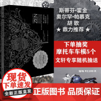 []禅与摩托车维修艺术精装珍藏增补校译礼盒版美国大学参考文学心理哲学小说书籍罗伯特波西格店