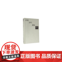 书正版书籍]北美当代展陈建筑