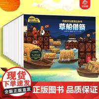 书正版]传统文化教育3D立体书成语故事草船借箭 木兰从军 亡羊补牢 大禹治水 儿童经典学习绘本