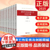 书全10册]2025新时代党建工作实务与创新图解系列丛书 党支部书记及委员党建规范化建设国企常用公文范例 研究出版社 正