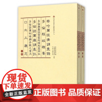 察哈尔经济调查录多伦县政概要多伦厅筹设习艺所情形禀并批多伦诺尔厅调查