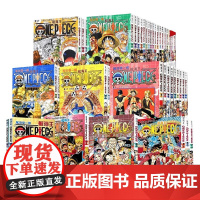 海贼王漫画书全套105册 航海王漫画书全集中文珍藏版尾田荣一郎著路飞ONEPIECE日本青春热血动画漫小说故事书海贼王漫